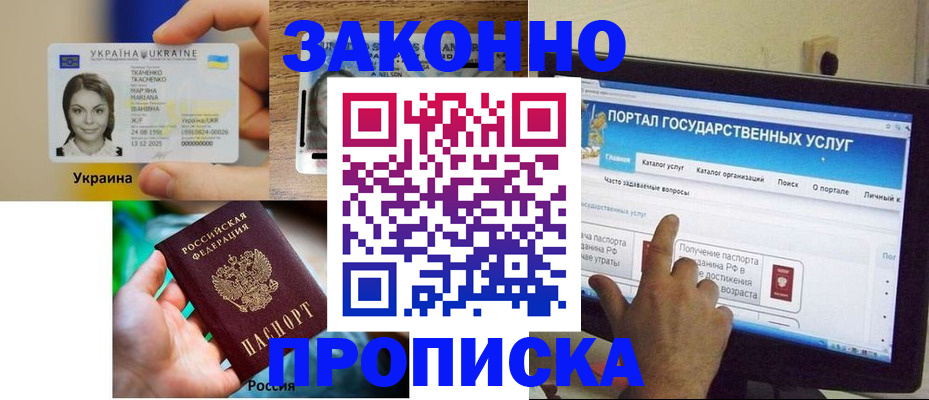 временная регистрация для всех в Нытве