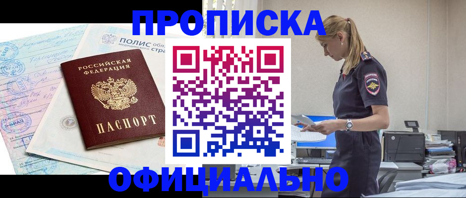 прописка ребенка в Нытве