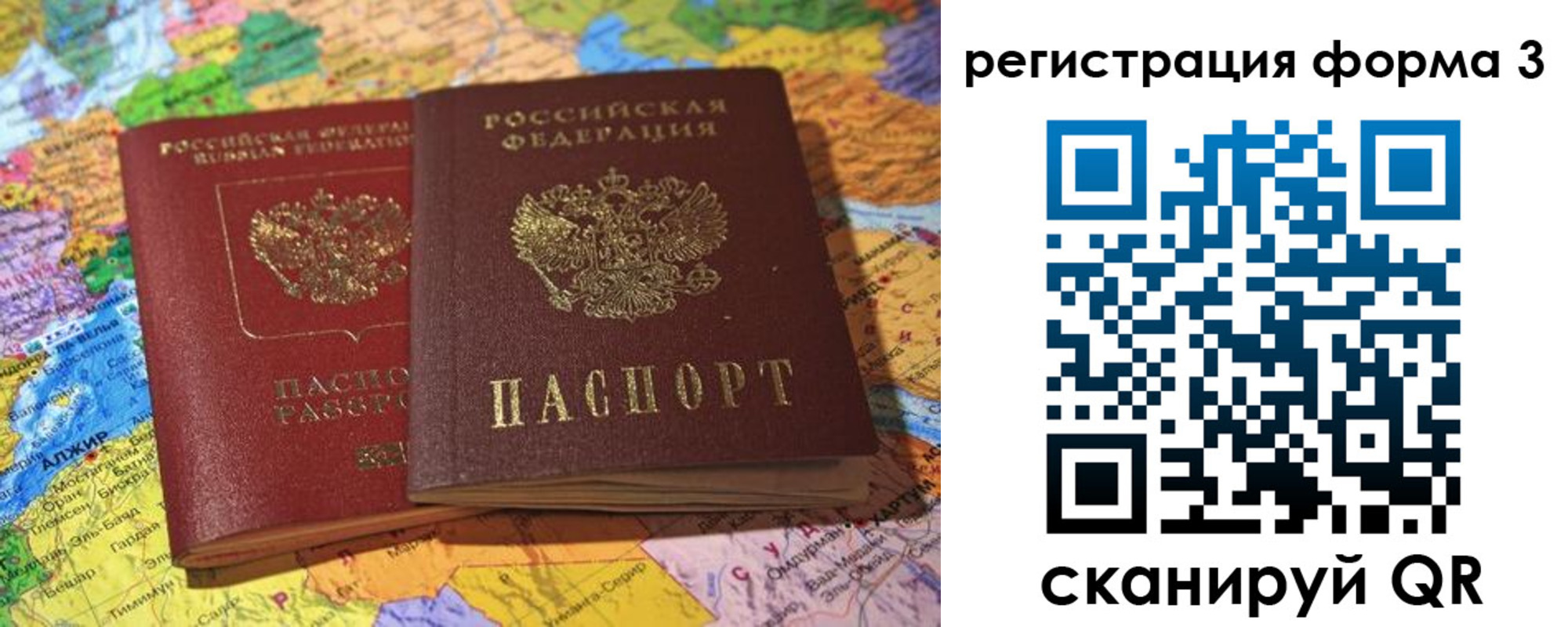 временная регистрация для школы в Нытве