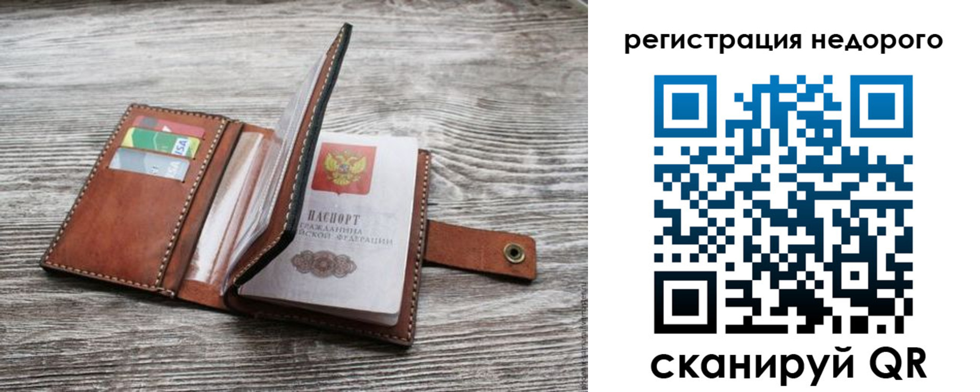 временная регистрация законно в Нытве