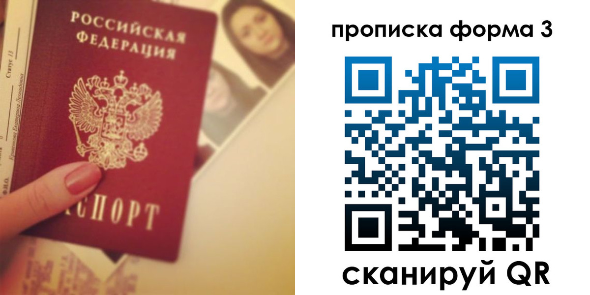 прописка 2025 в Нытве