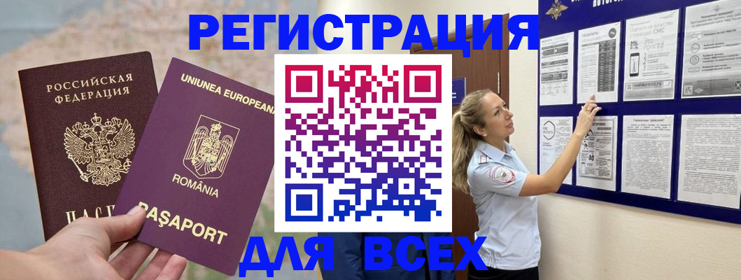 временная регистрация законно в Нытве