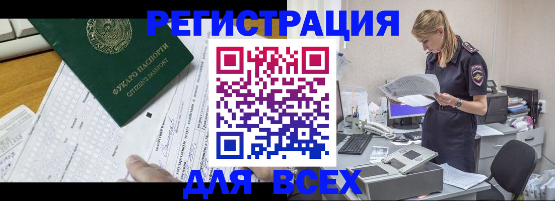 временная регистрация законно в Нытве