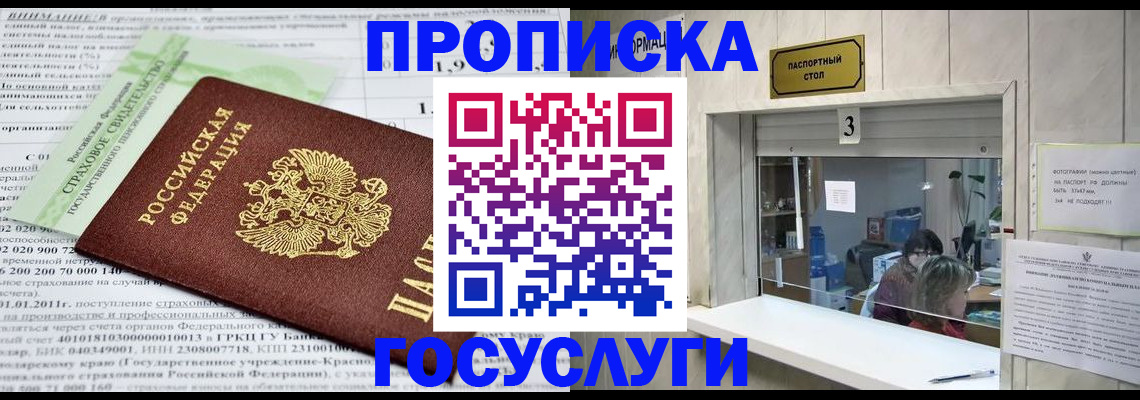 временная регистрация купить в Нытве