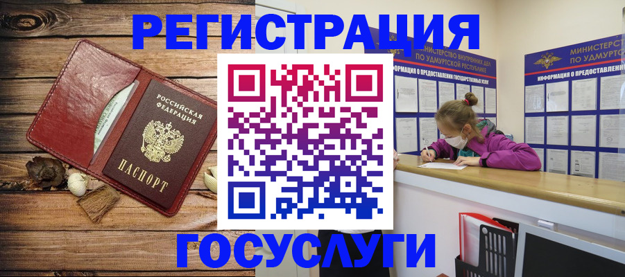 прописка иностранных граждан в Нытве